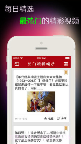 搞笑排行榜截图3 搞笑排行榜截图3