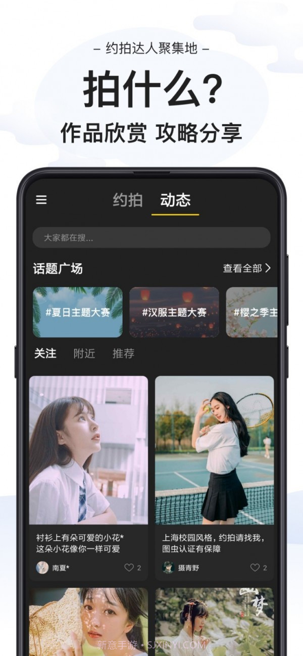 去拍截图1 去拍截图1
