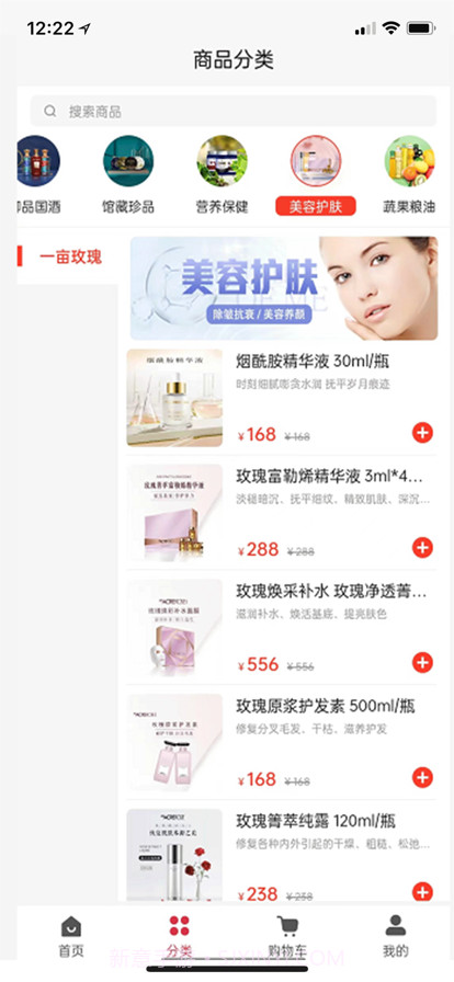 御品汇截图1 御品汇截图1