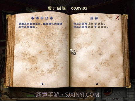 奥特姆的宝藏之翡翠玉币截图3 奥特姆的宝藏之翡翠玉币截图3