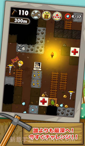 挖挖挖截图5 挖挖挖截图5