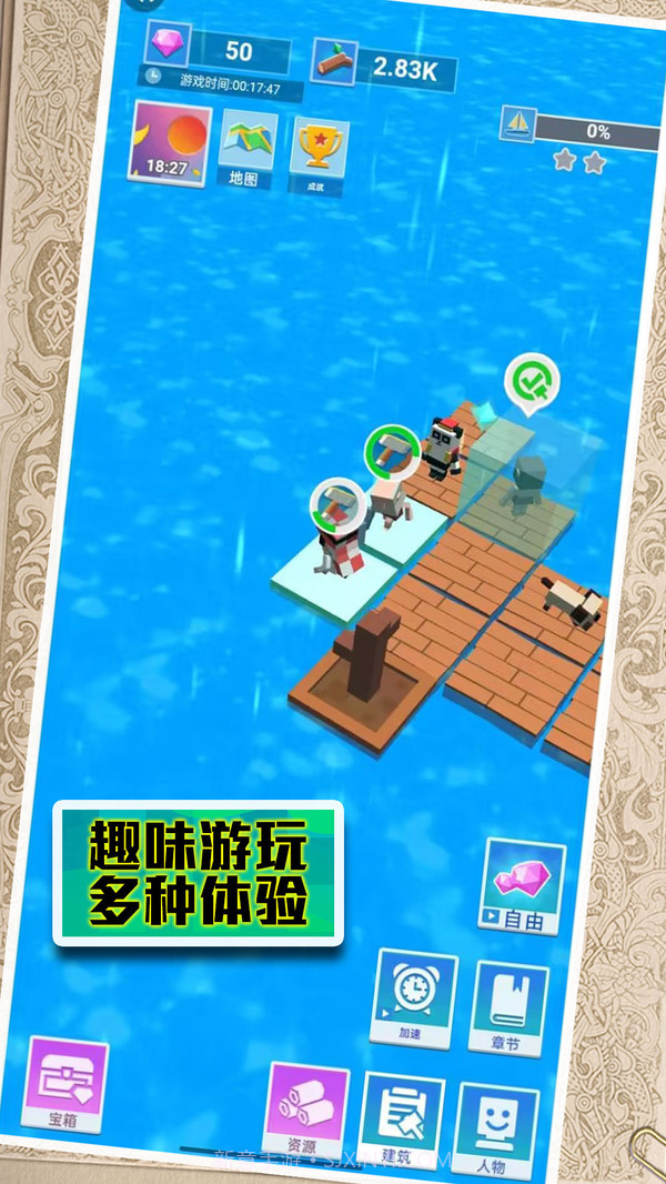 末日来袭大逃亡截图3