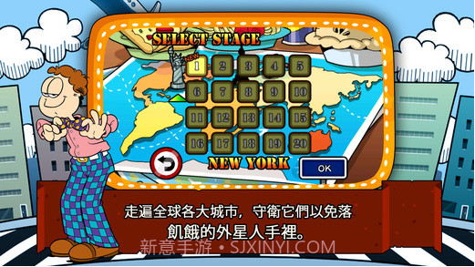 加菲猫总动员2:食品侵略者之反击截图4 加菲猫总动员2:食品侵略者之反击截图4