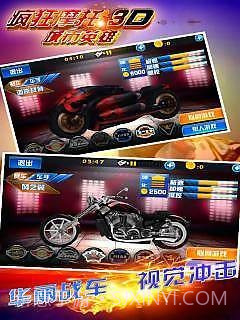 疯狂摩托城市英雄截图4