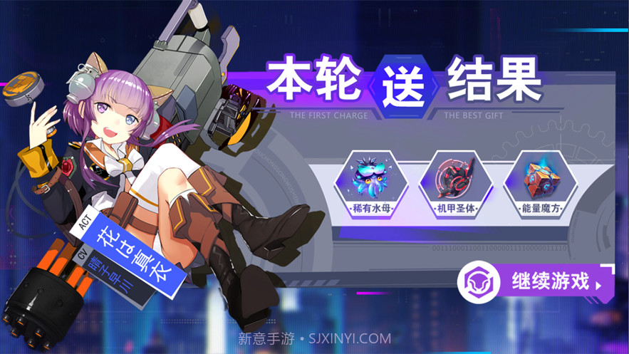 战斗吧机甲截图2 战斗吧机甲截图2