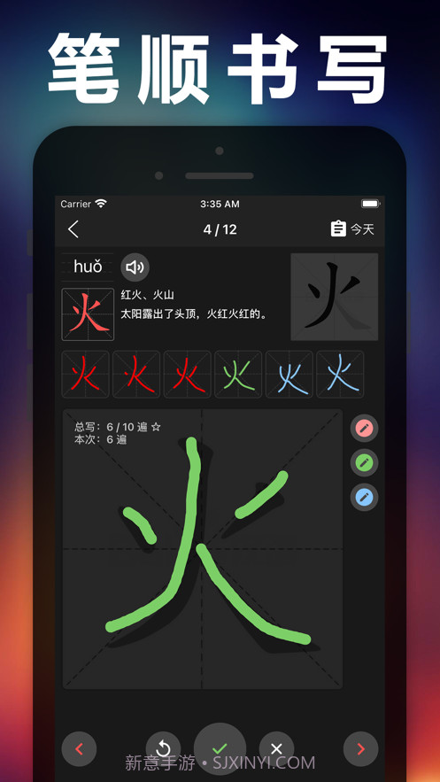 四年级语文上册截图3