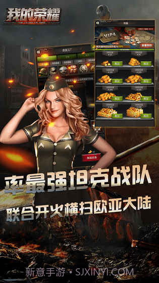 我的荣耀手游截图1 我的荣耀手游截图1