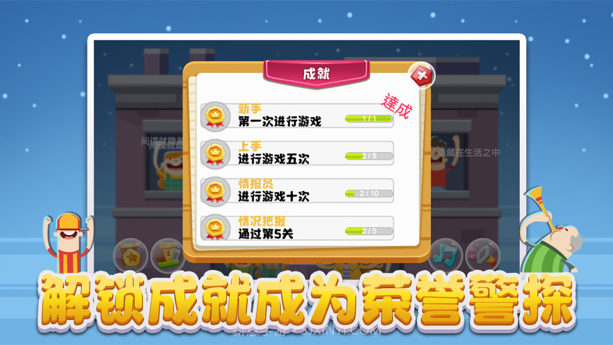 实光间谍公寓截图1 实光间谍公寓截图1