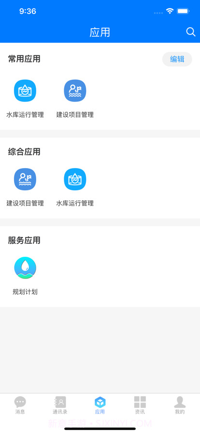 都江堰智慧灌区截图1 都江堰智慧灌区截图1