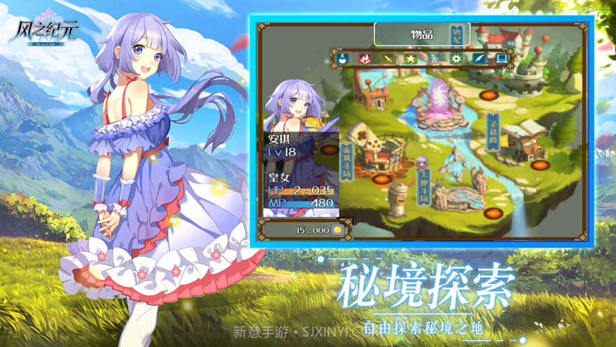 风之纪元截图2 风之纪元截图2