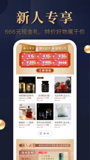 东家截图2 东家截图2