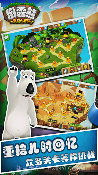 倒霉熊奇幻大冒险v3.8截图2 倒霉熊奇幻大冒险v3.8截图2