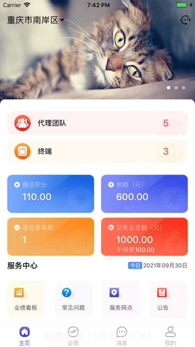 锐思零创截图1 锐思零创截图1