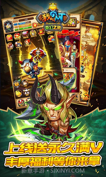 我叫MT奇幻之旅首充福利版V2021 截图3 我叫MT奇幻之旅首充福利版V2021 截图3