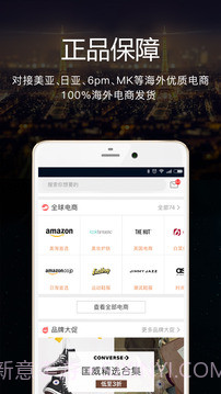 海淘1号海外购截图2 海淘1号海外购截图2