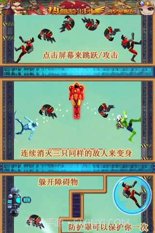 城市跳跃截图2 城市跳跃截图2