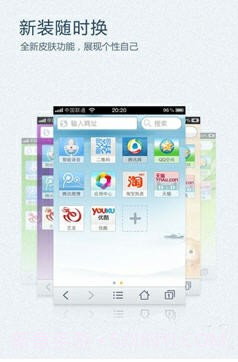 手机QQ浏览器截图2