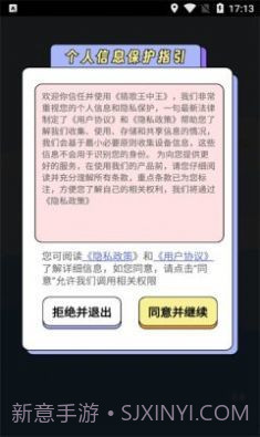 猜歌王中王截图1