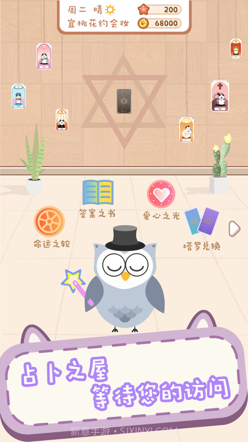 解忧美妆店截图4 解忧美妆店截图4