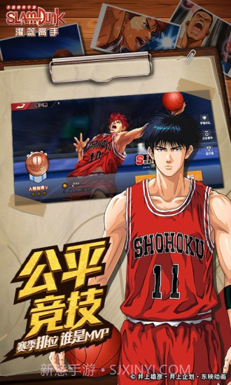 灌篮高手应用宝截图1 灌篮高手应用宝截图1
