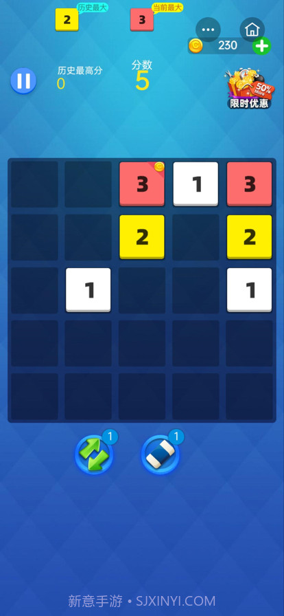 合到20截图3 合到20截图3