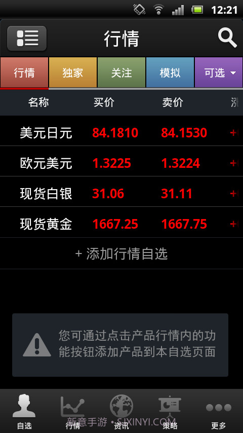 少数派报告截图2