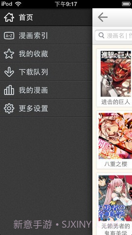 漫画控截图3 漫画控截图3