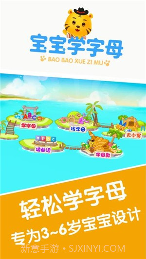 宝宝学英文字母截图3 宝宝学英文字母截图3