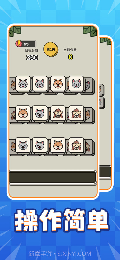 疯狂连连看游戏截图4