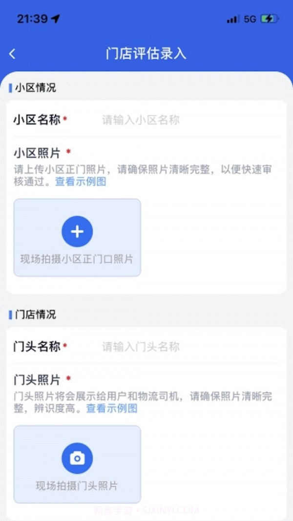 盘石截图2 盘石截图2