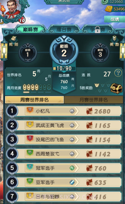 弈战国截图3 弈战国截图3