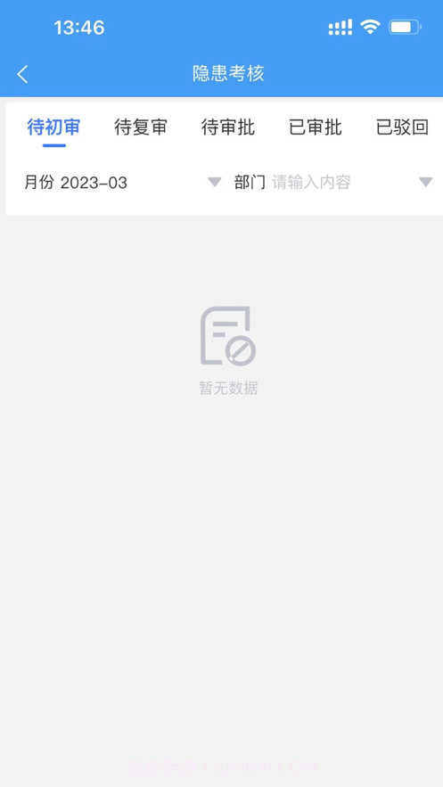 智创安全截图5 智创安全截图5