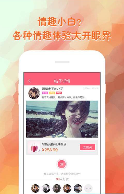 任性截图3 任性截图3