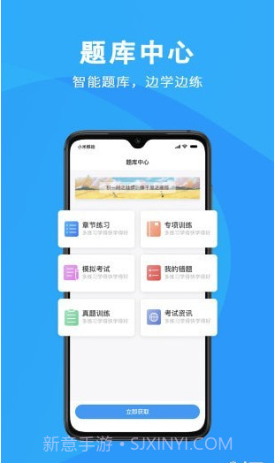 智课网校截图1 智课网校截图1