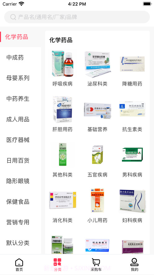 明华堂医药截图3