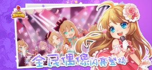 全民农场截图3 全民农场截图3