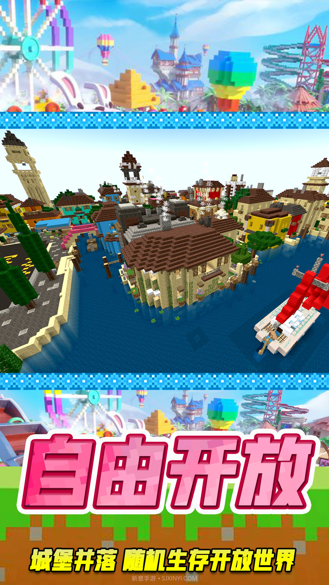 像素乐园世界截图2