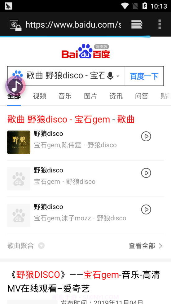 短视频听歌识曲截图4 短视频听歌识曲截图4