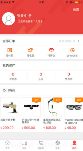 乐视商城截图3 乐视商城截图3