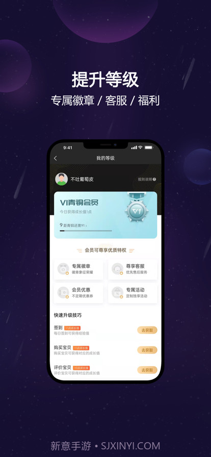 元创星球截图5 元创星球截图5