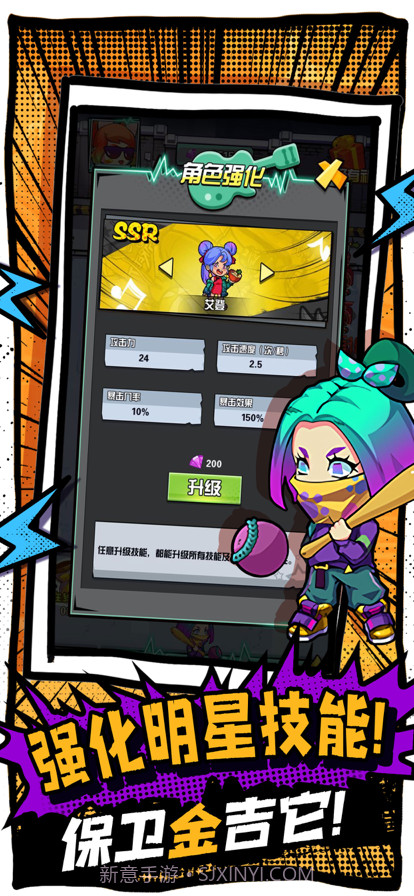 摇滚之王截图2 摇滚之王截图2