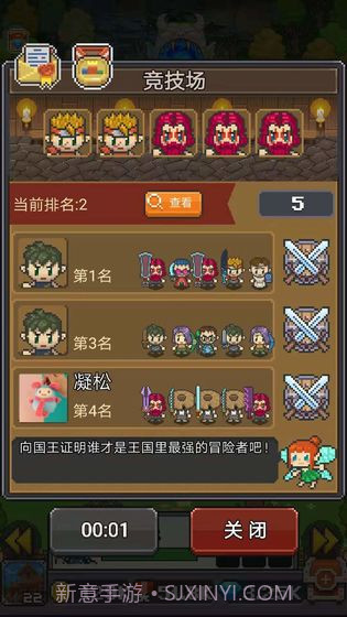 冒险者总动员截图4 冒险者总动员截图4