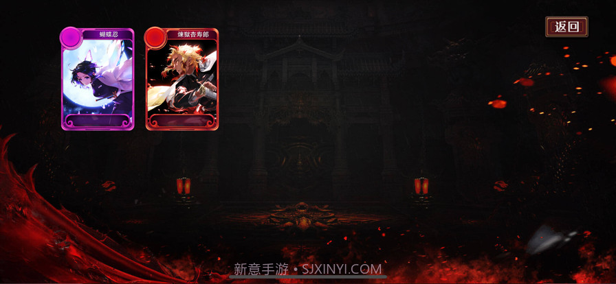 拯救小宇宙:灶门炭治郎截图4