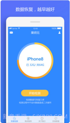 果师兄恢复大师截图2 果师兄恢复大师截图2