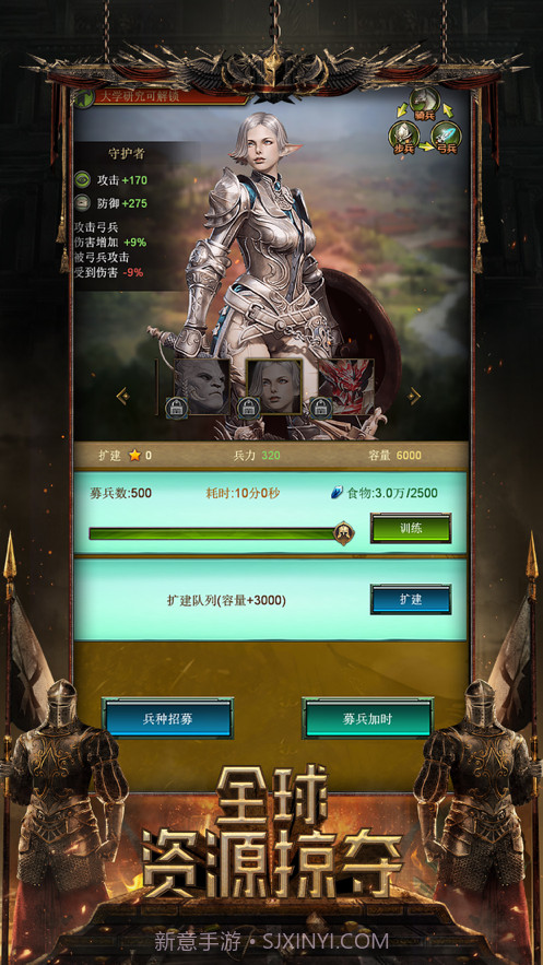 帝国的时代截图1 帝国的时代截图1