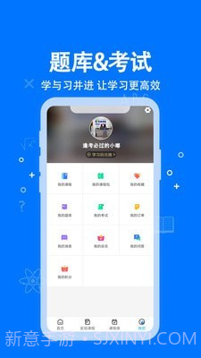 科都考研截图4
