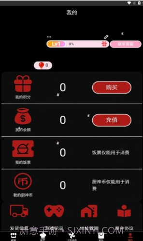 漫玩基地商城截图3