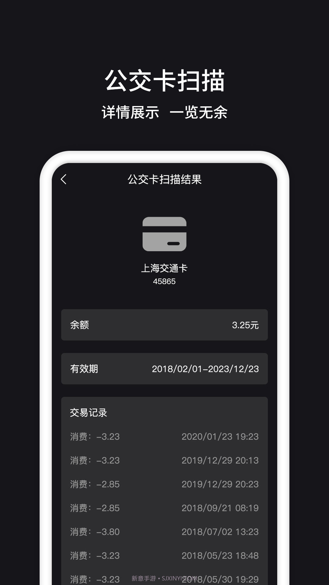 NFC管家截图2 NFC管家截图2