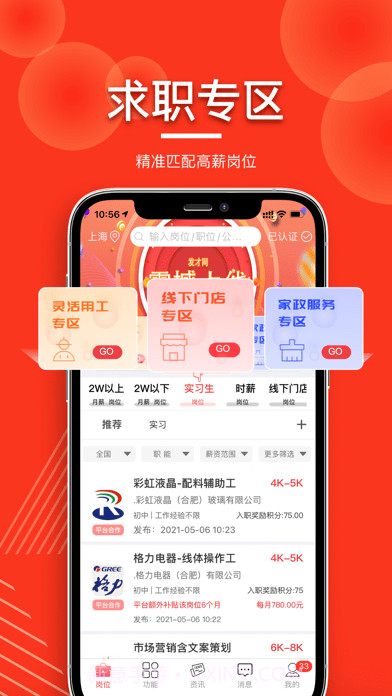 发才网截图1