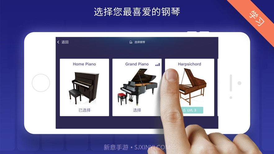 钢琴应用截图3 钢琴应用截图3